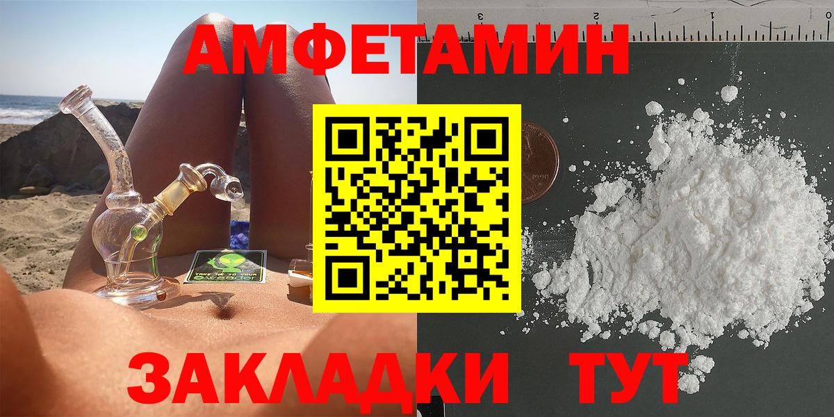 АМФЕТАМИН  АМФ 97%  Вход с VPN  Верхняя Пышма 