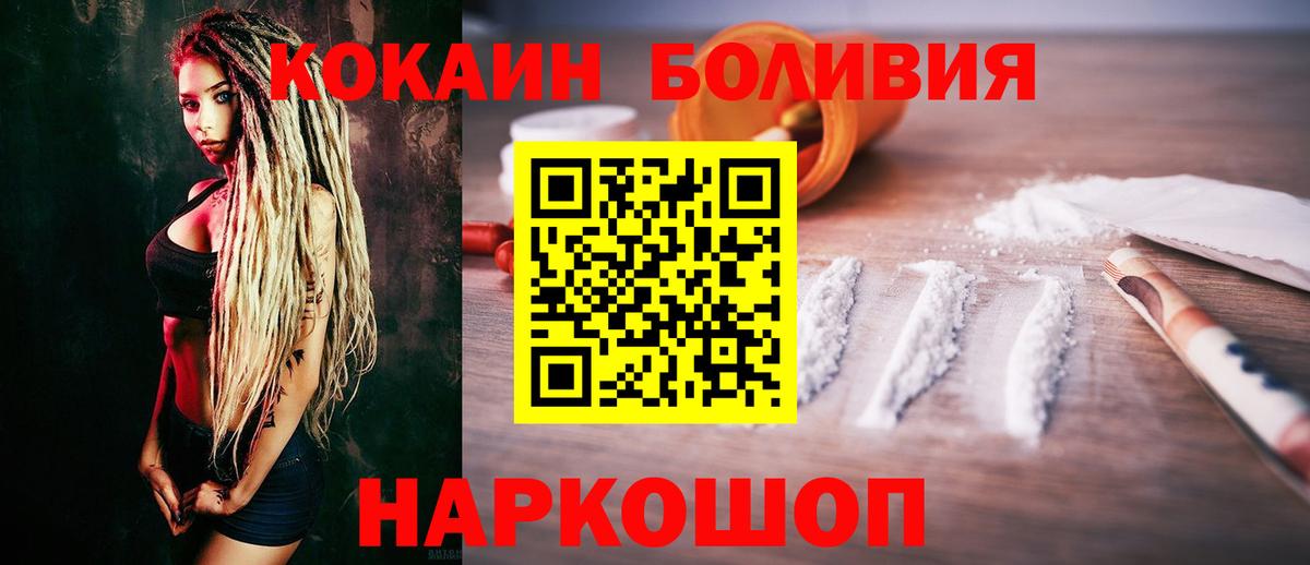 где купить наркотик  Вход с VPN  КОКАИН  COCAIN Эквадор  Верхняя Пышма  Кокаин Columbia 