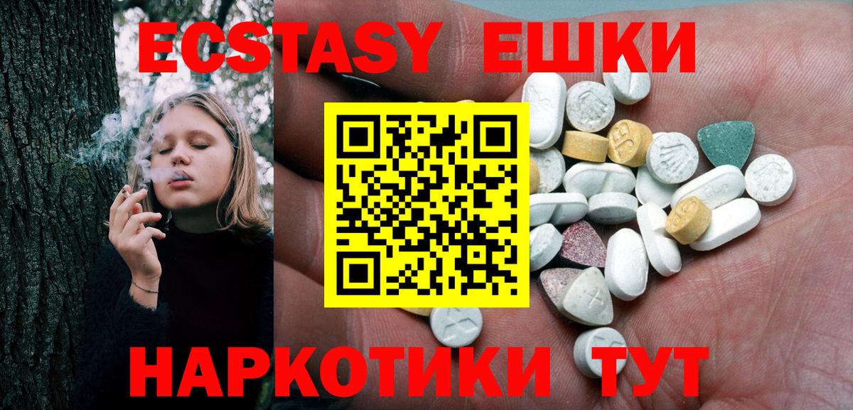 blacksprut зеркало  Ecstasy  Верхняя Пышма  Вход с VPN  Экстази таблы 