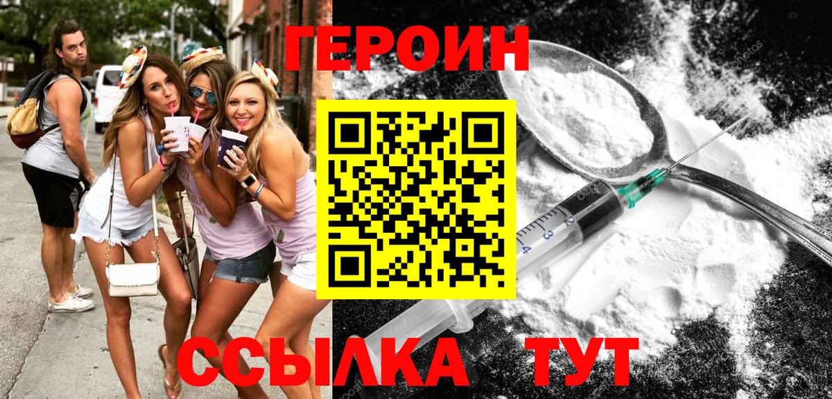 Верхняя Пышма  Героин  Вход с VPN  ГЕРОИН хмурый 