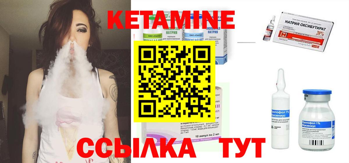 Верхняя Пышма  КЕТАМИН ketamine  Вход с VPN  КЕТАМИН ketamine 