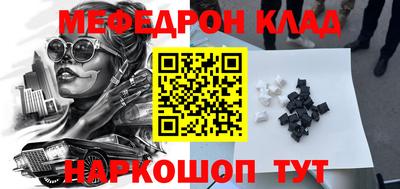 меф VHQ Апрелевка