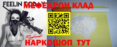 меф VHQ Апрелевка