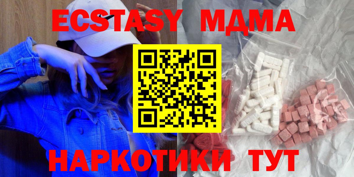 МДМА кристаллы  Вход с VPN  MDMA crystal  Верхняя Пышма 
