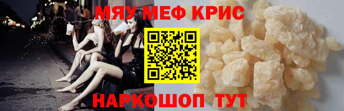 МЕФ mephedrone  МЕФ кристаллы  Вход с VPN  Верхняя Пышма 