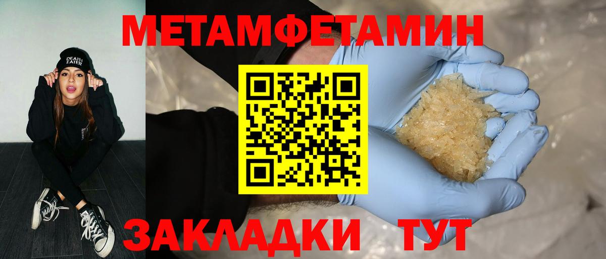 МЕТАМФЕТАМИН пудра  Вход с VPN  Верхняя Пышма 